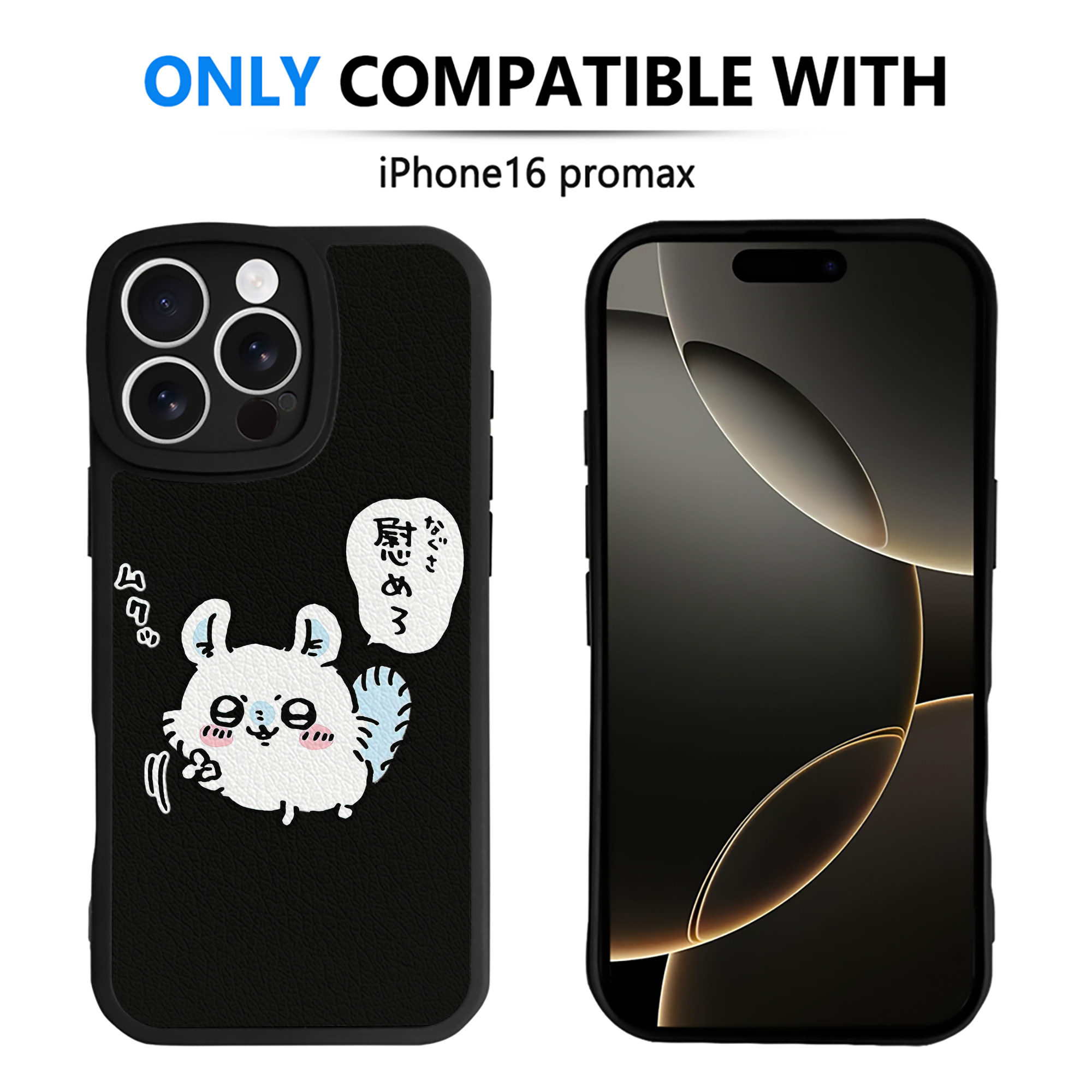 （画像用） ちいかわ モモンガ Chii-kawa Momonga 【iPhone 16シリーズ対応】シリコンスマホケース（レザー調） 材質：シリコン